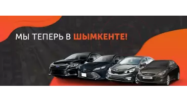 Какие цены буду в Казахстане на авто, по мнению экспертов